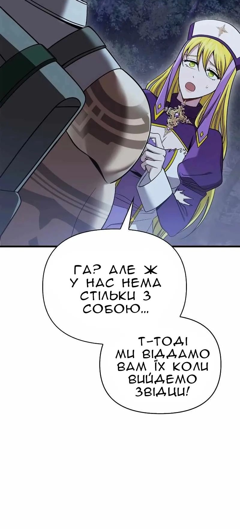 Сторінка 88