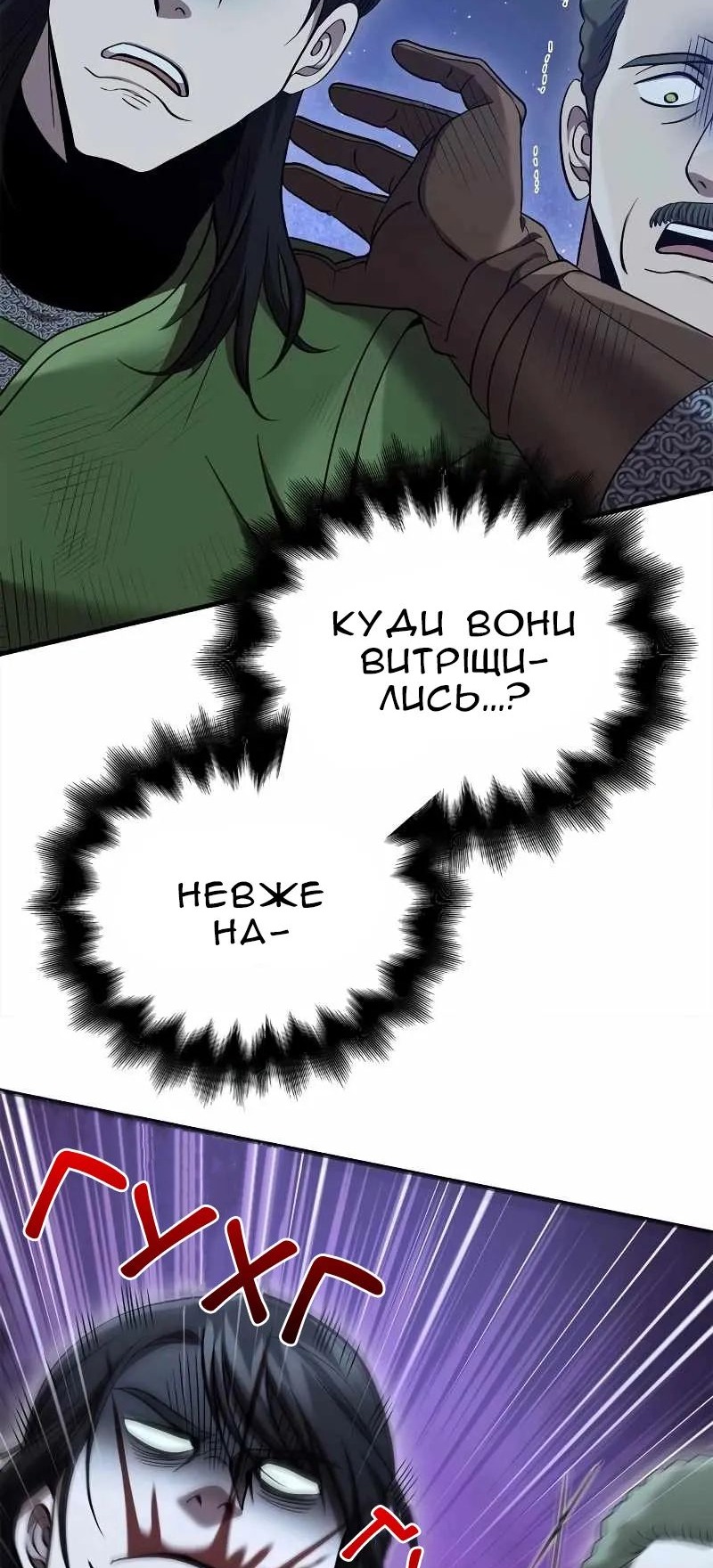 Сторінка 111