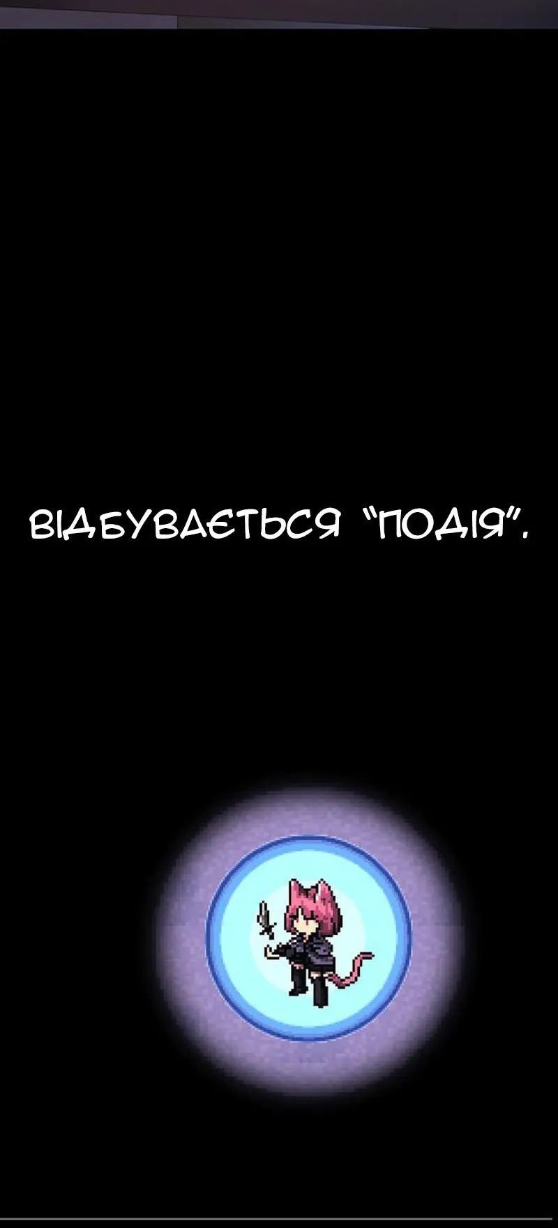 Сторінка 6
