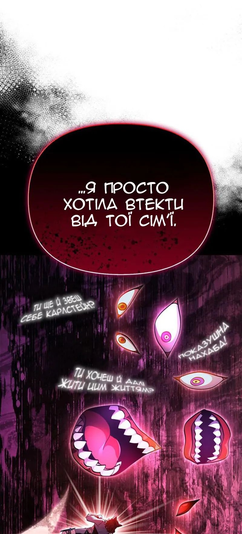 Сторінка 54