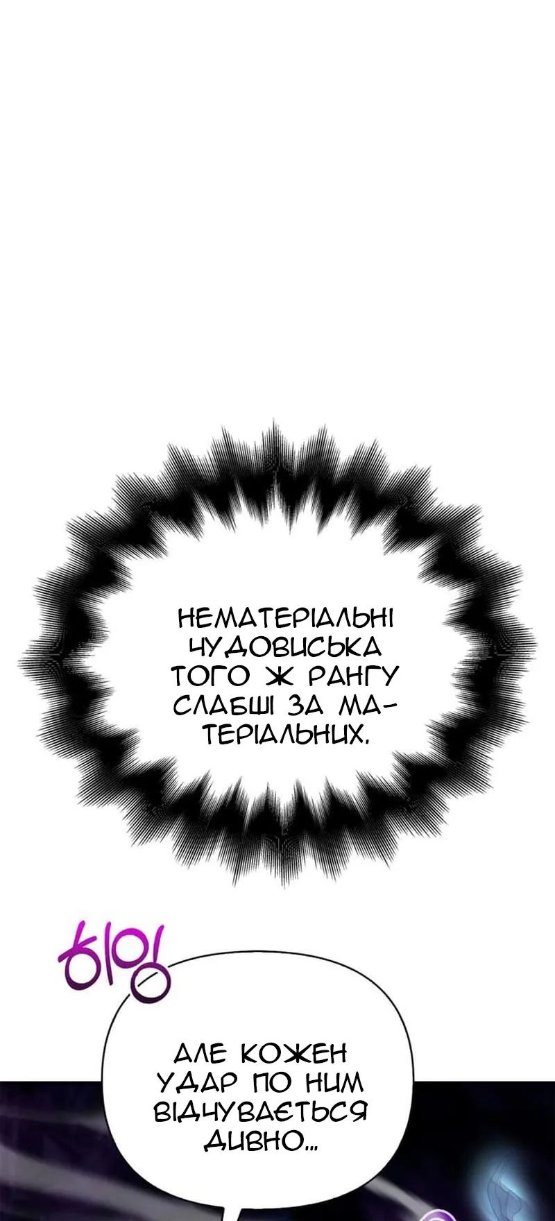 Сторінка 78
