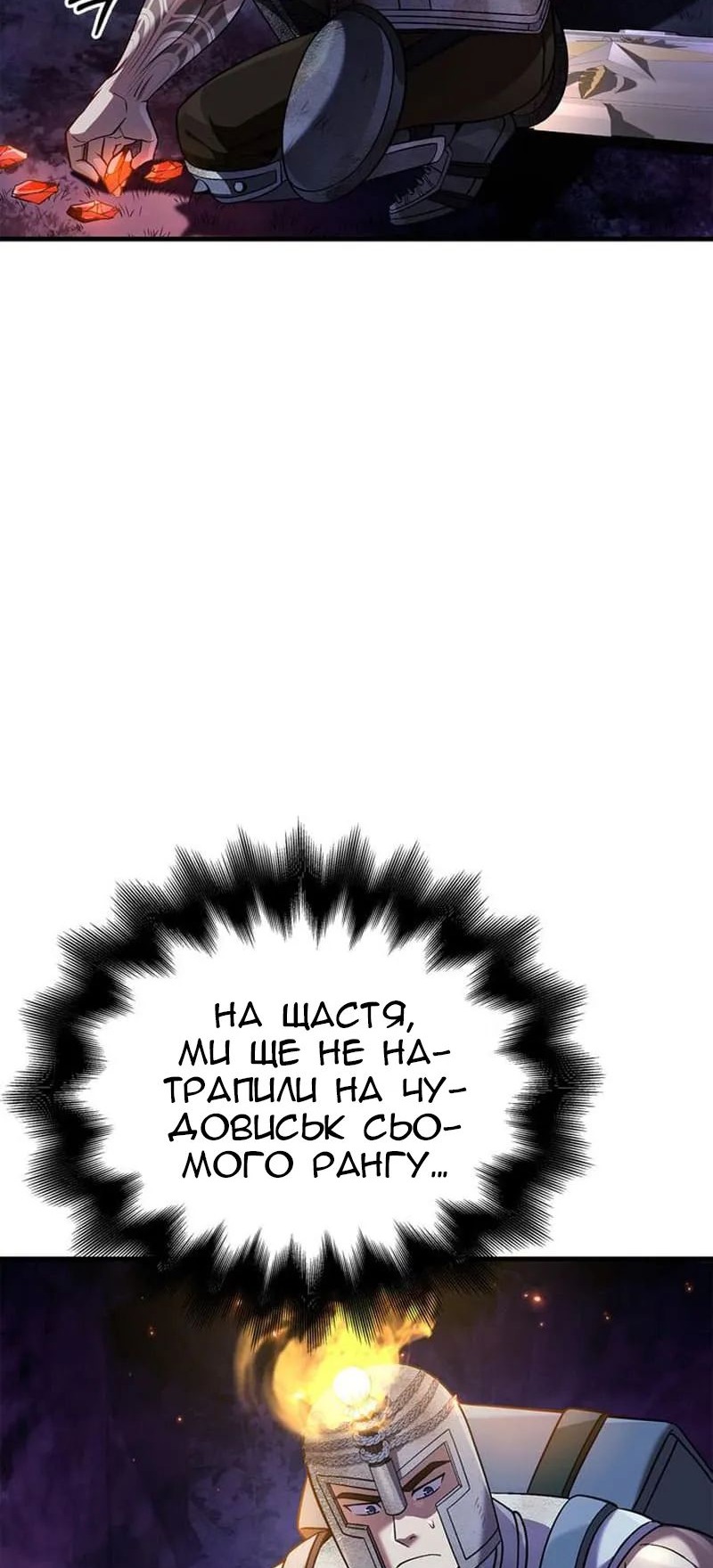 Сторінка 97