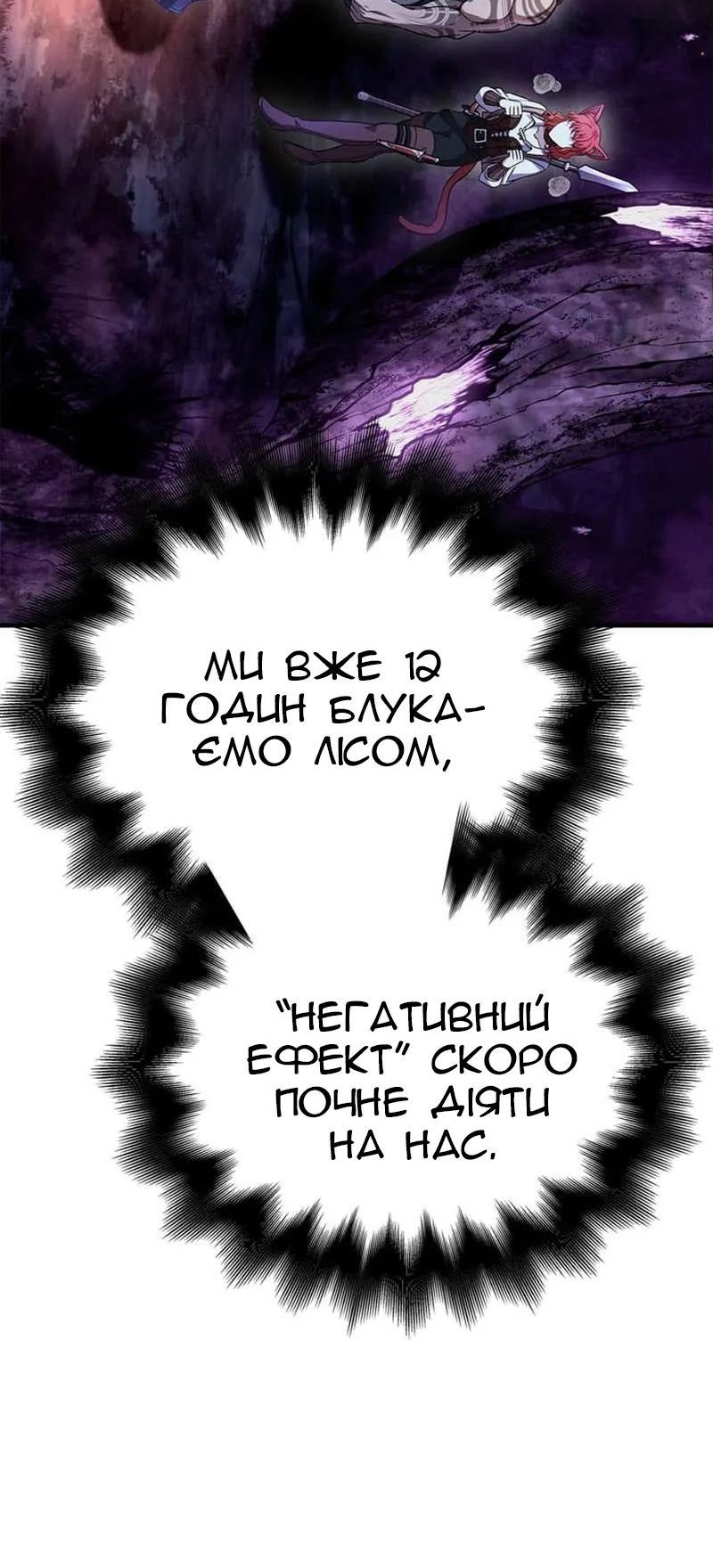 Сторінка 110