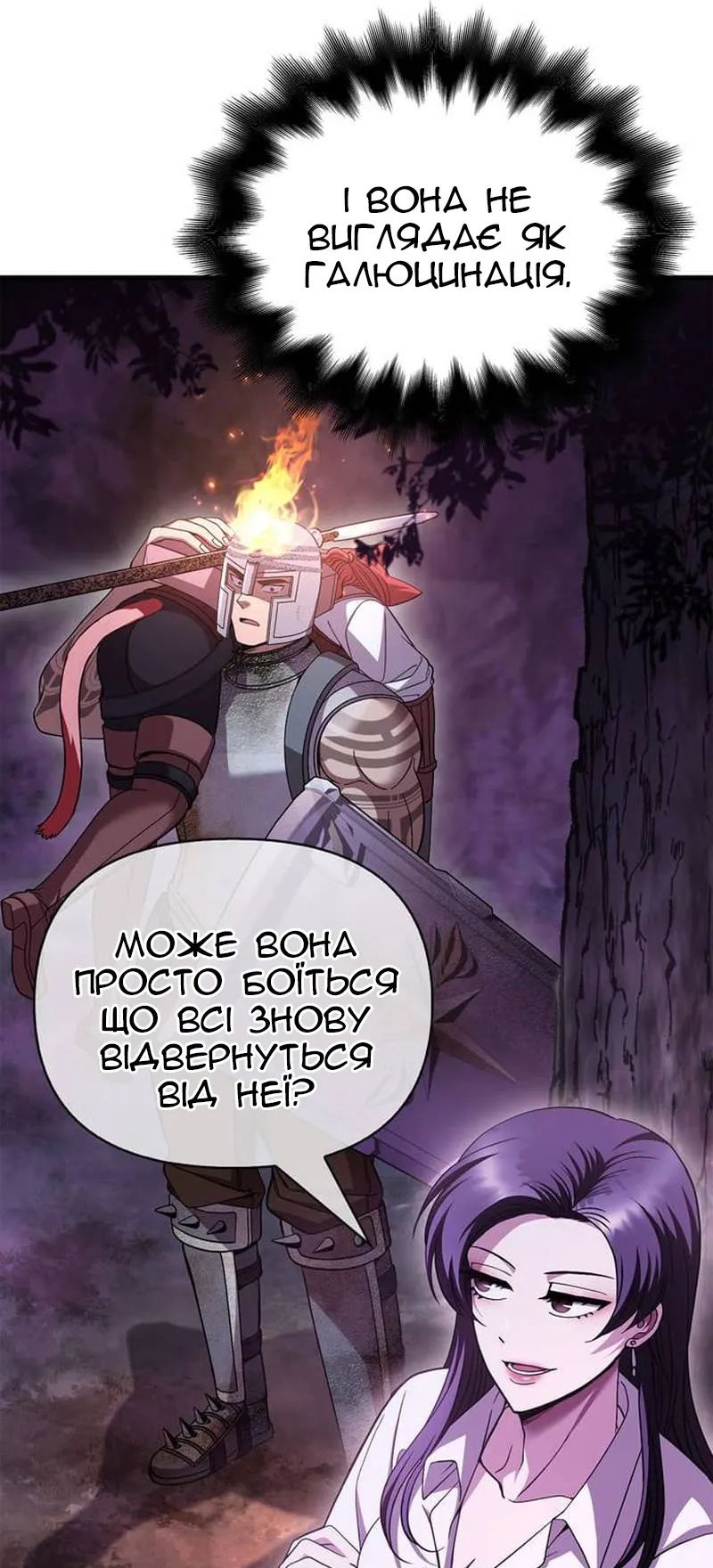 Сторінка 44