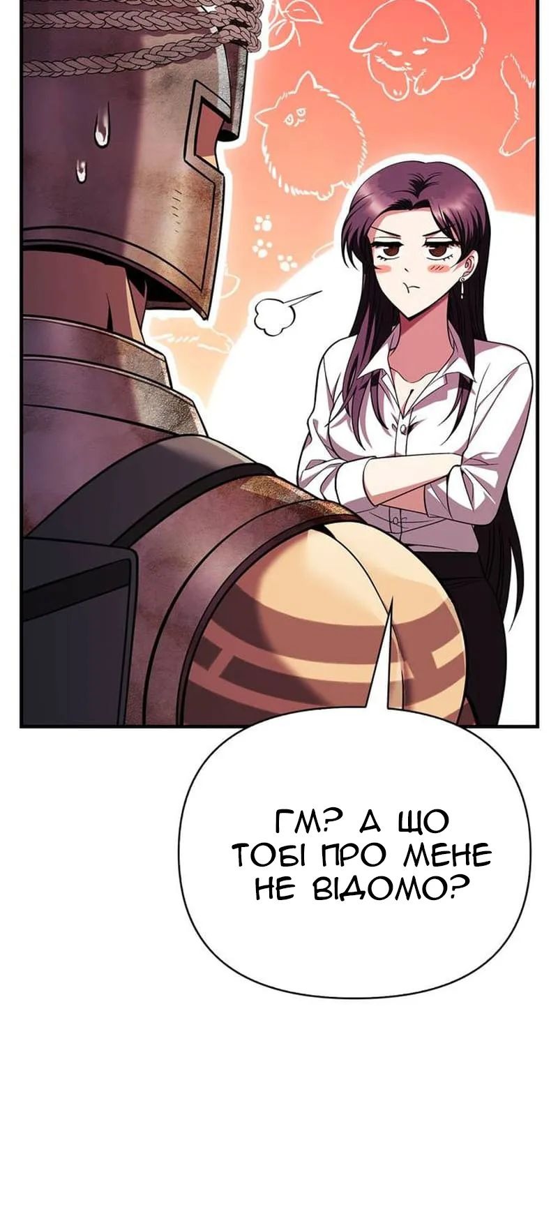 Сторінка 51