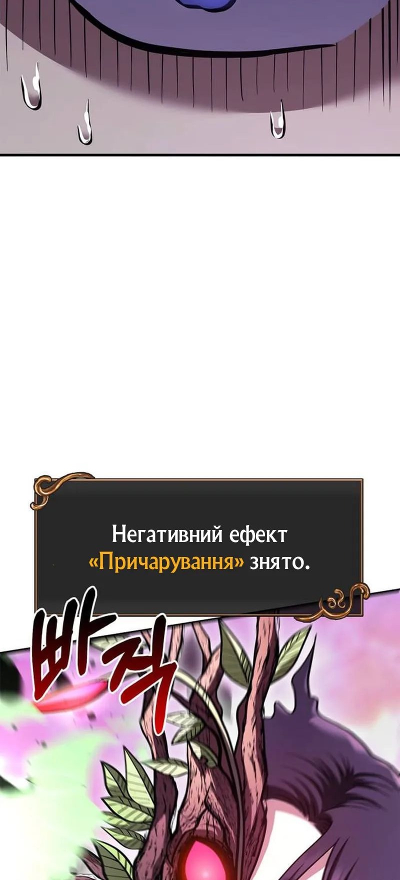 Сторінка 78