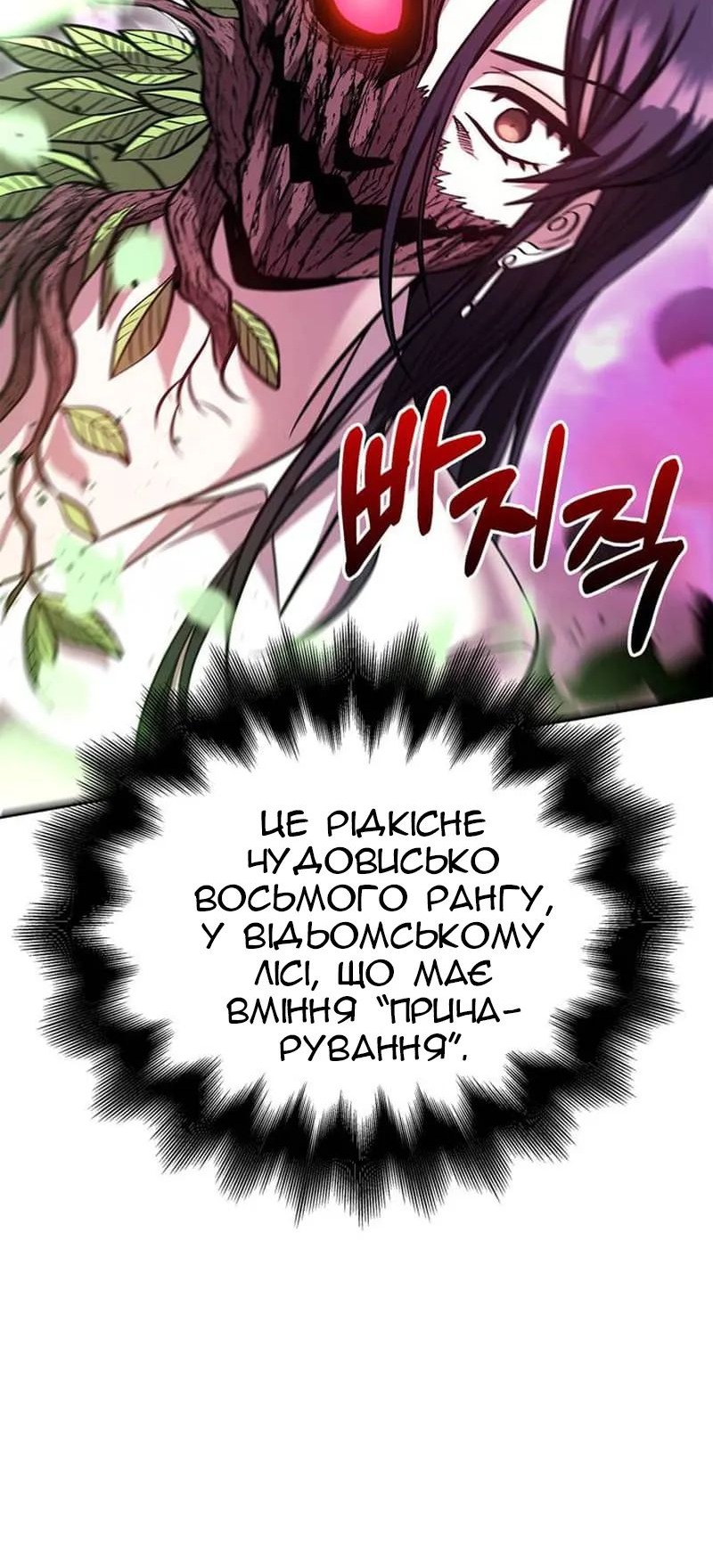 Сторінка 79