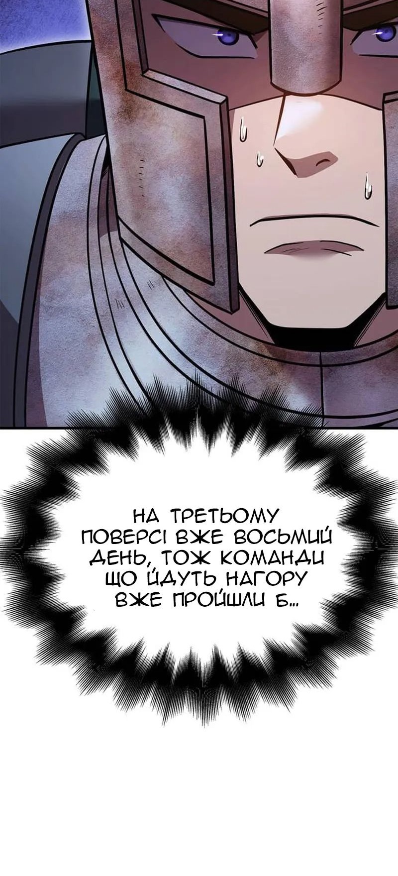 Сторінка 90