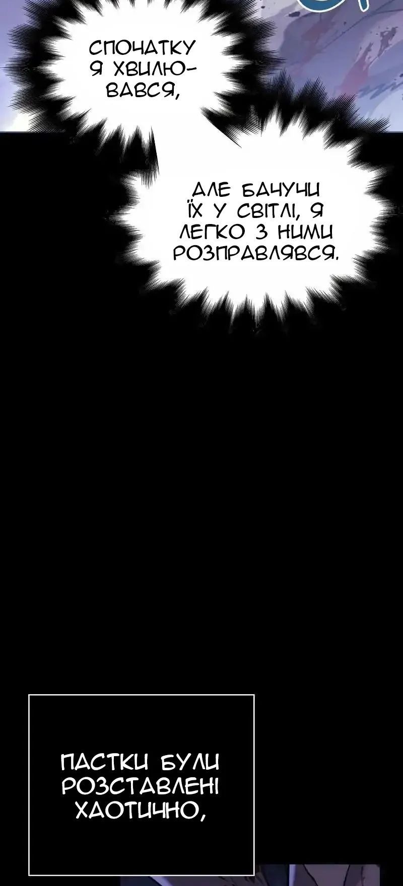 Сторінка 8