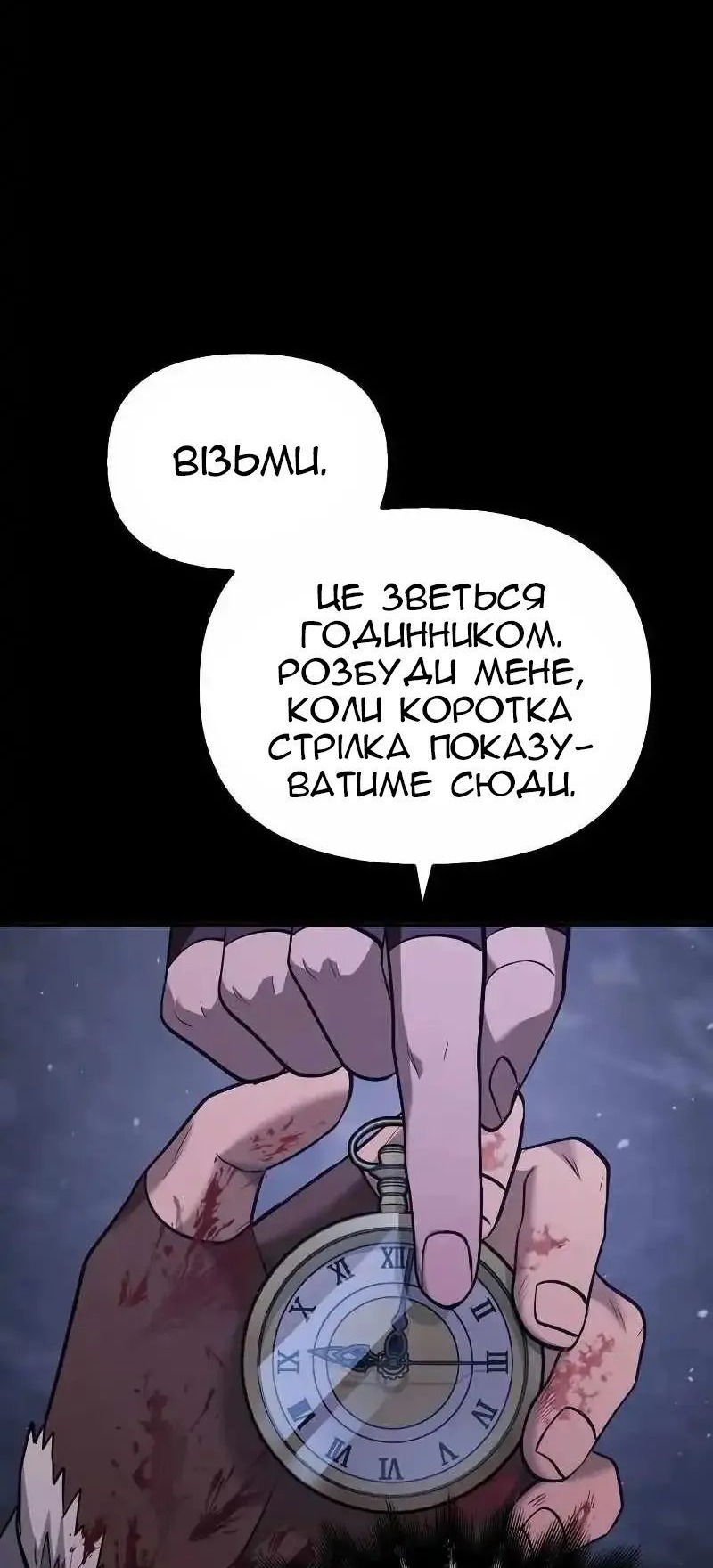 Сторінка 81