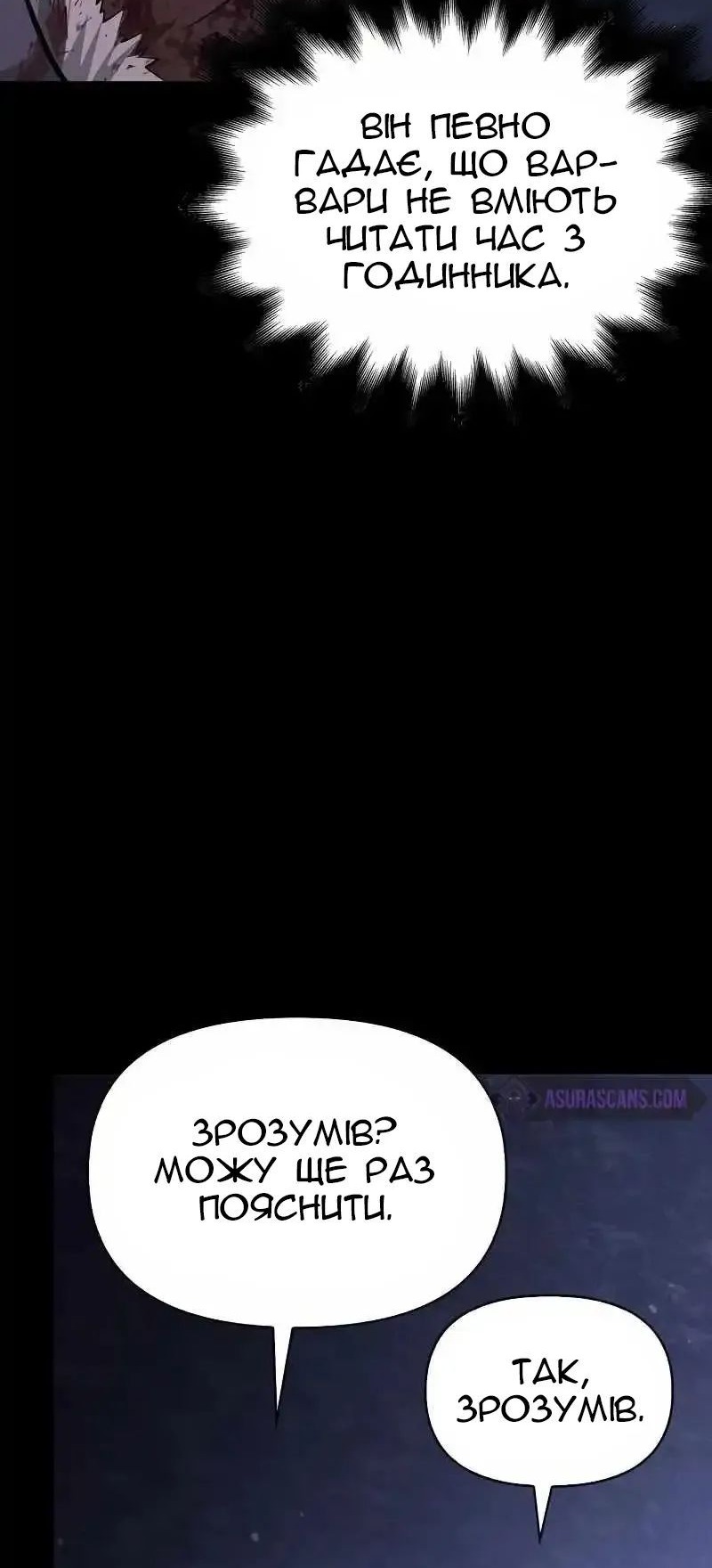 Сторінка 82