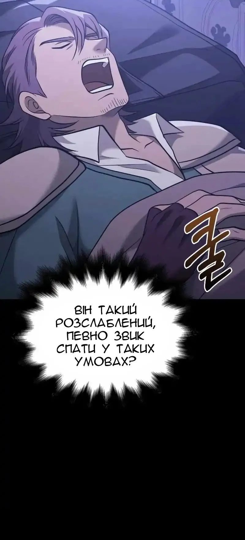 Сторінка 87