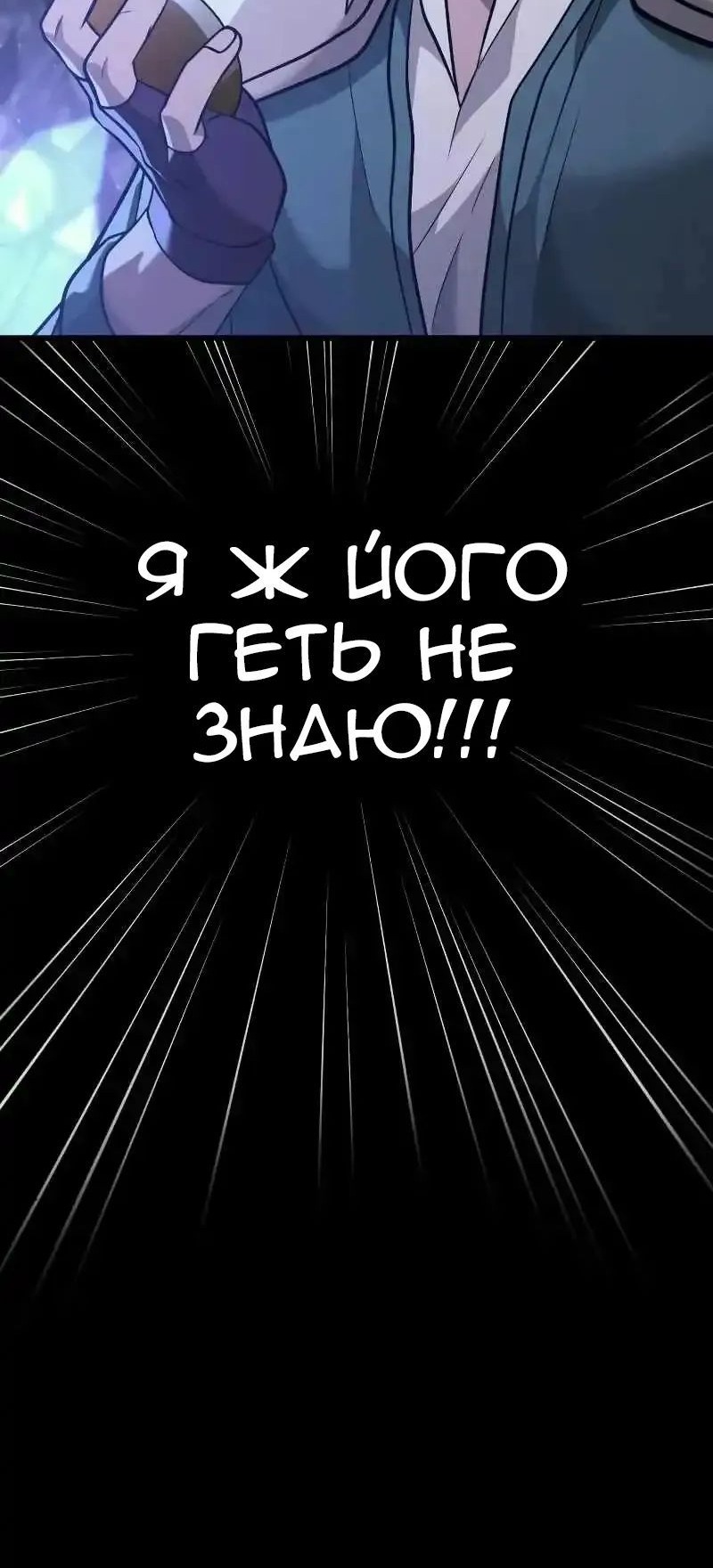 Сторінка 100