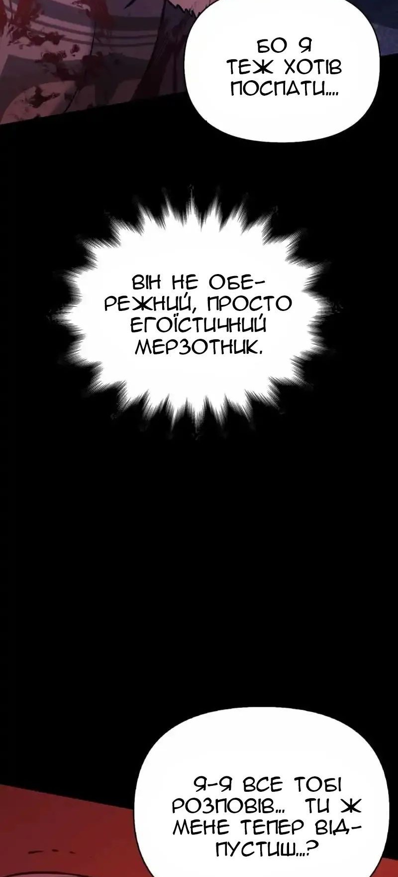 Сторінка 49