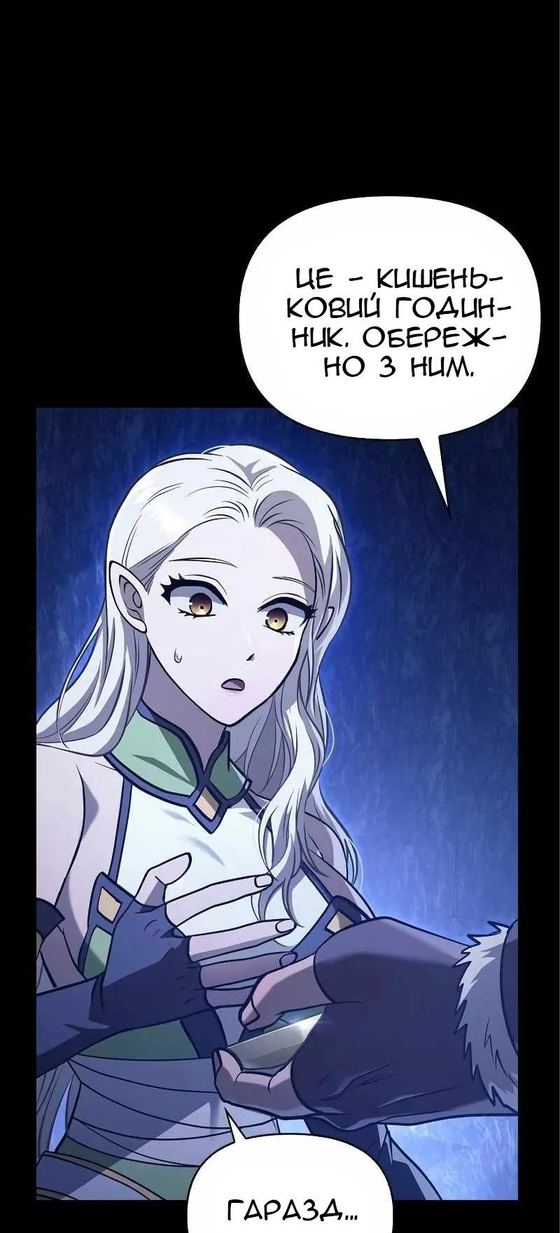 Сторінка 76
