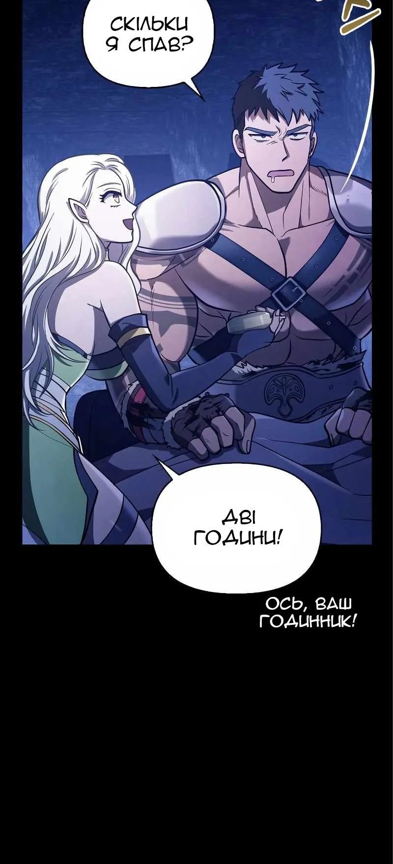 Сторінка 82