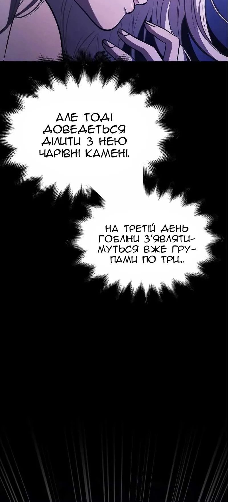 Сторінка 102