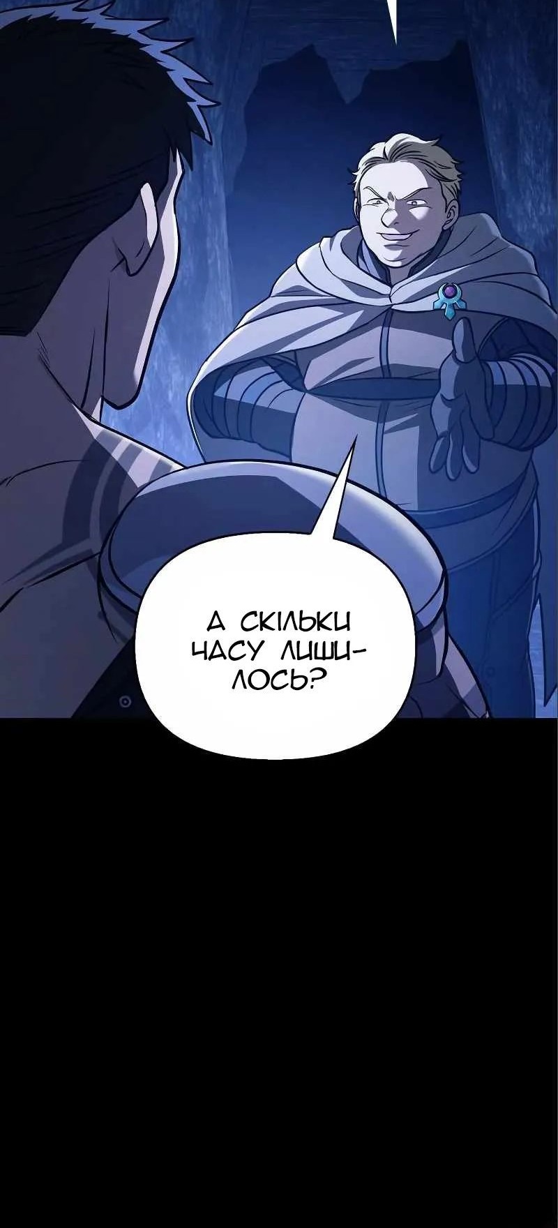Сторінка 110