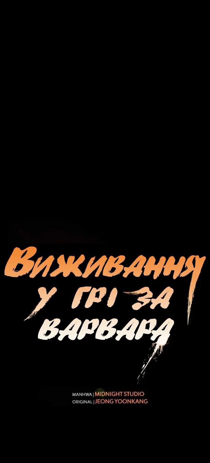 Сторінка 24