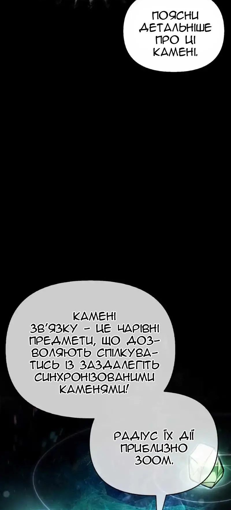 Сторінка 35