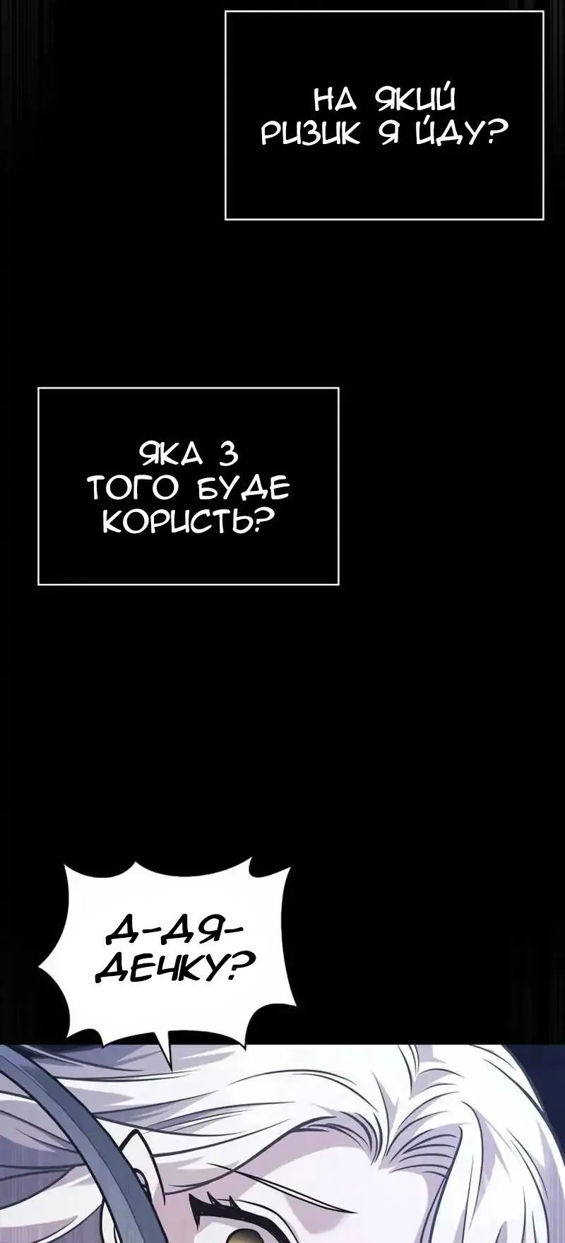 Сторінка 67
