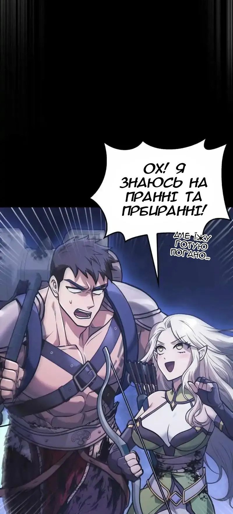 Сторінка 70