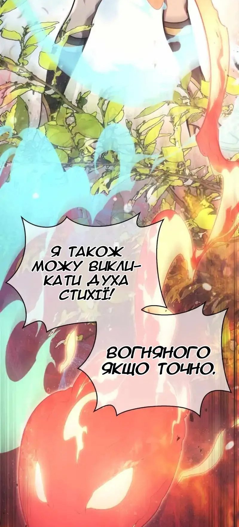 Сторінка 74