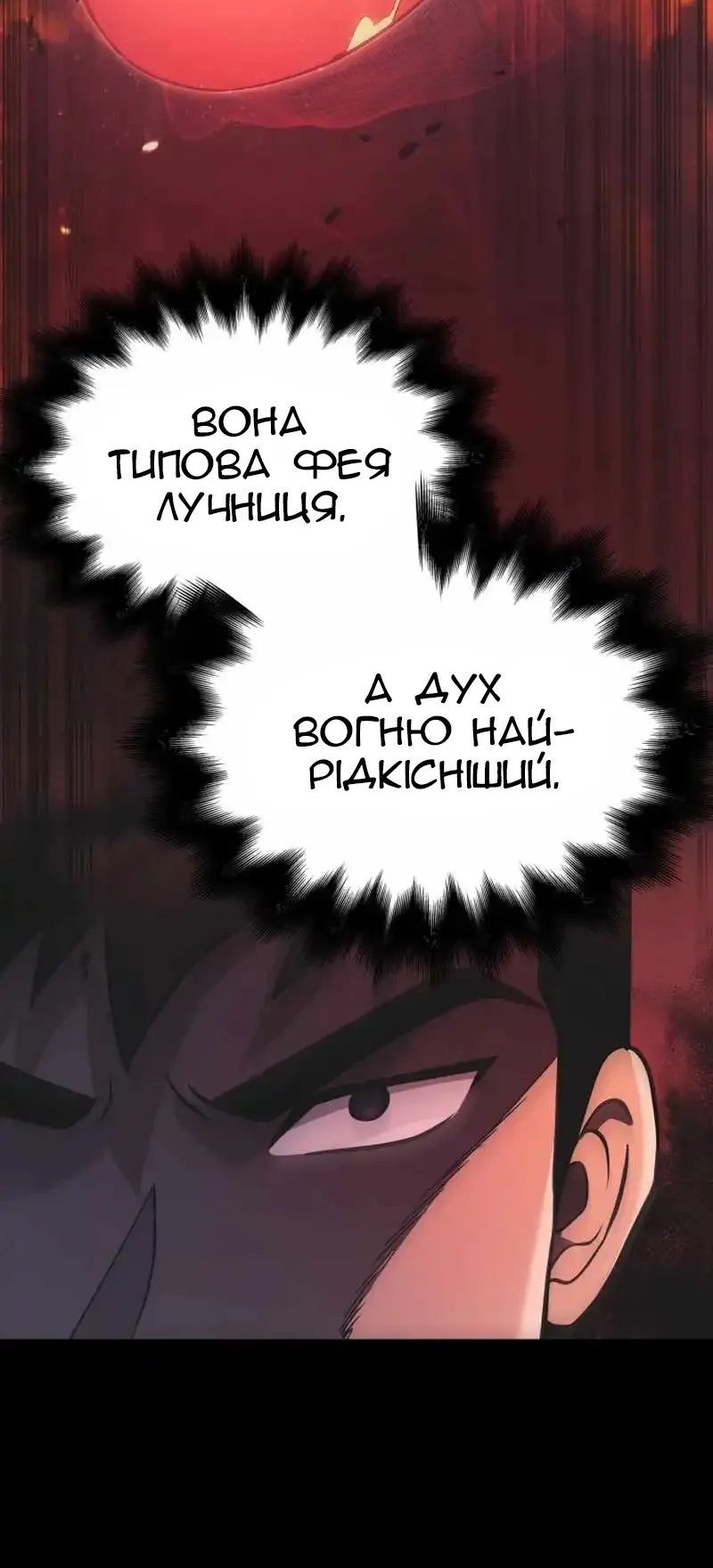 Сторінка 75