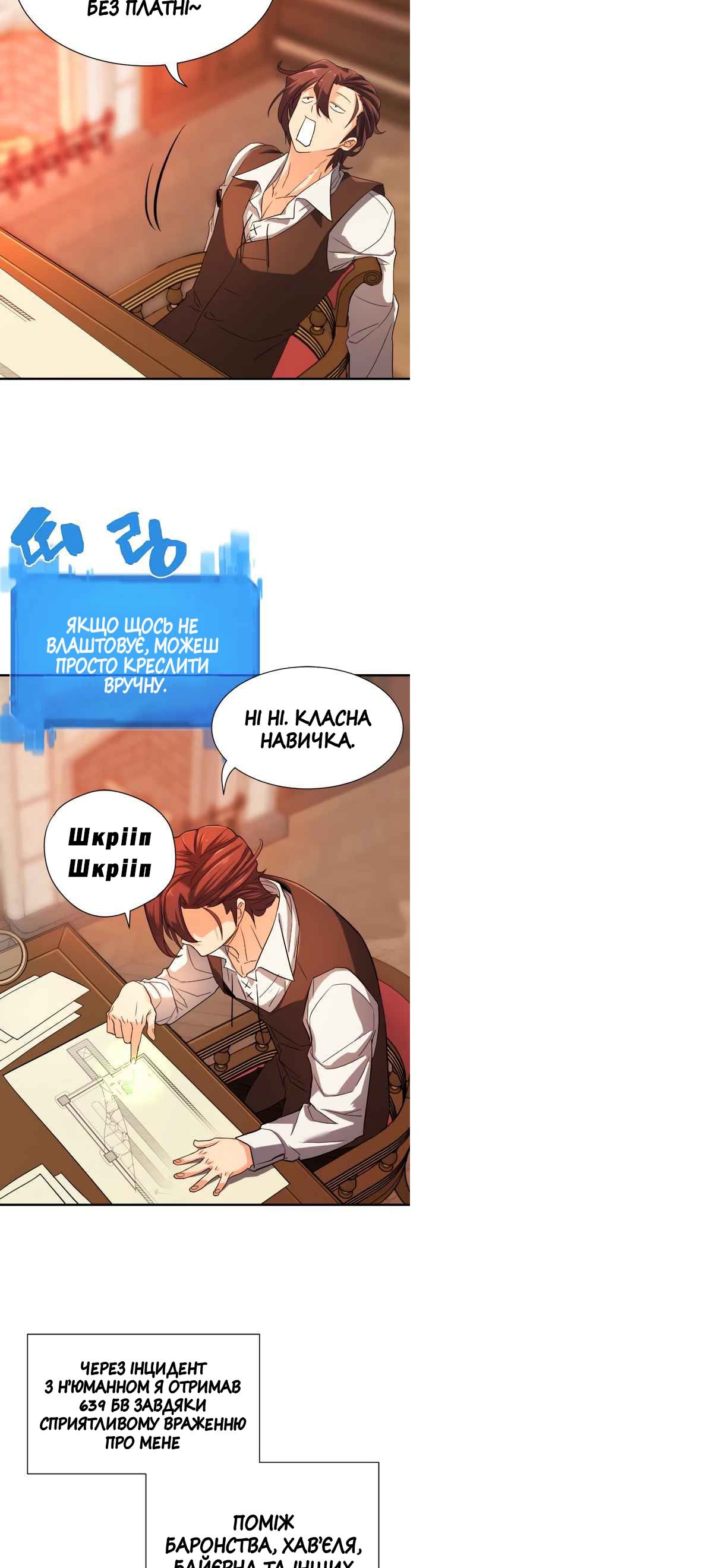 Сторінка 7