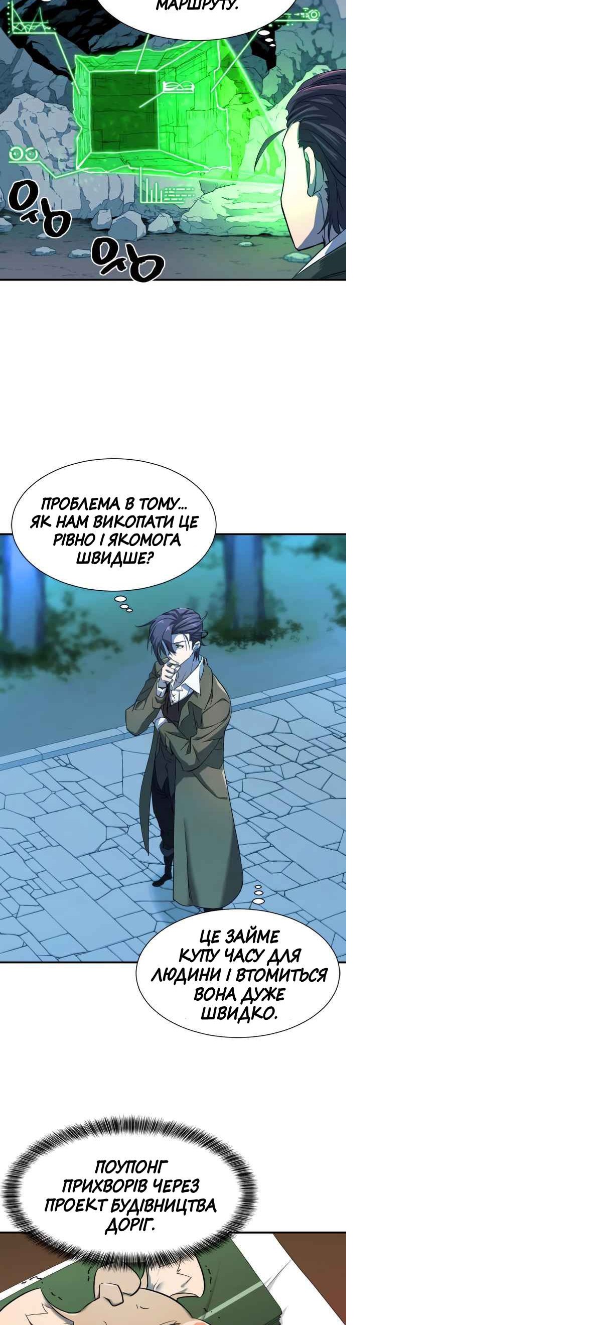 Сторінка 10