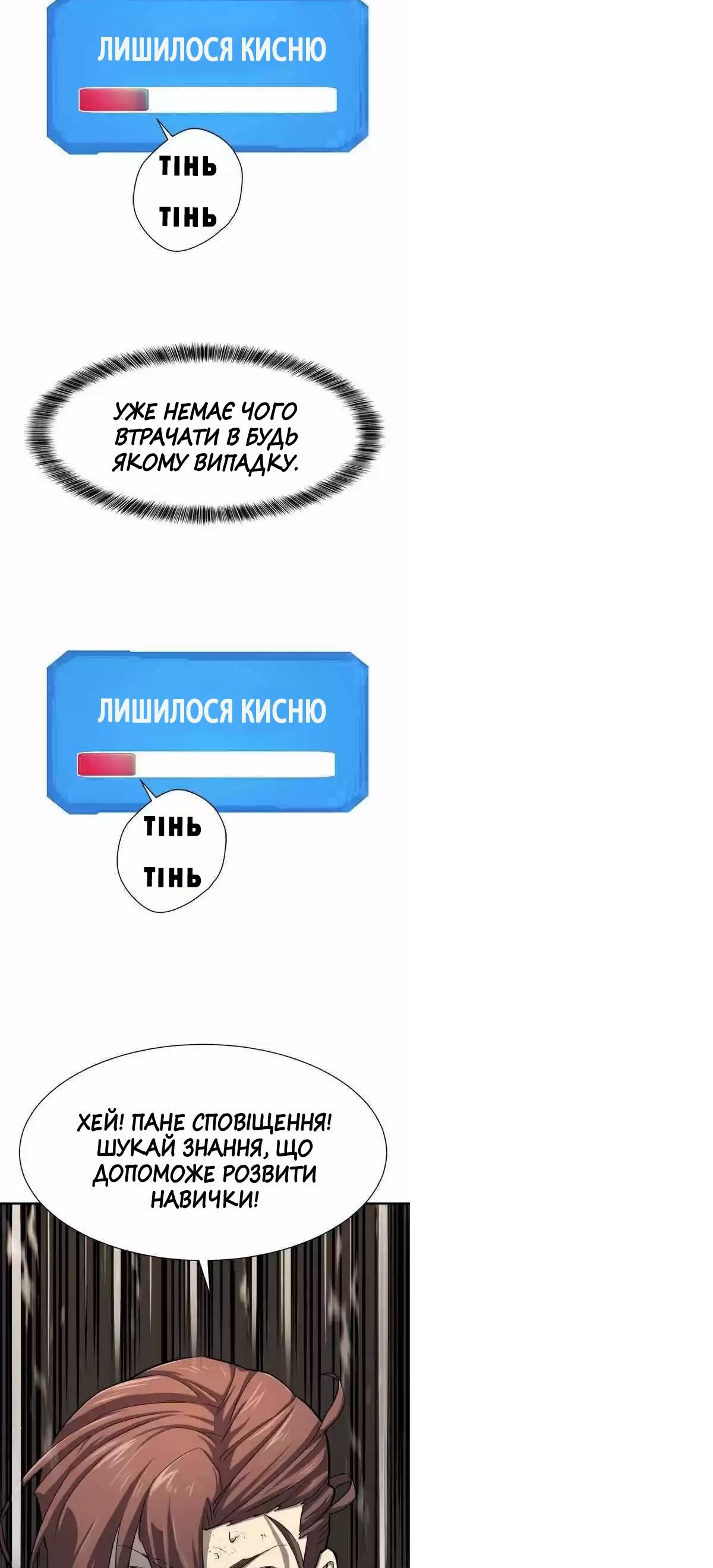 Сторінка 44