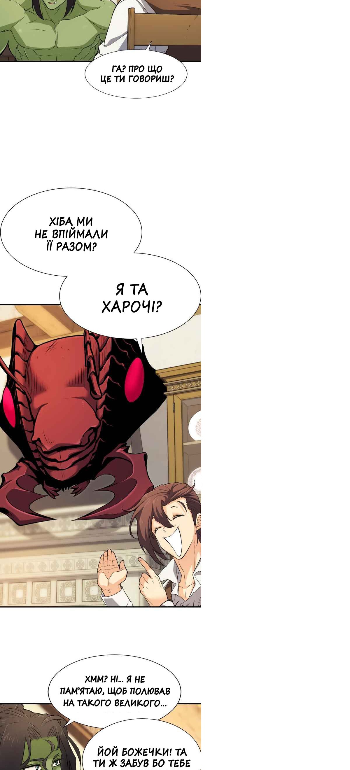 Сторінка 25