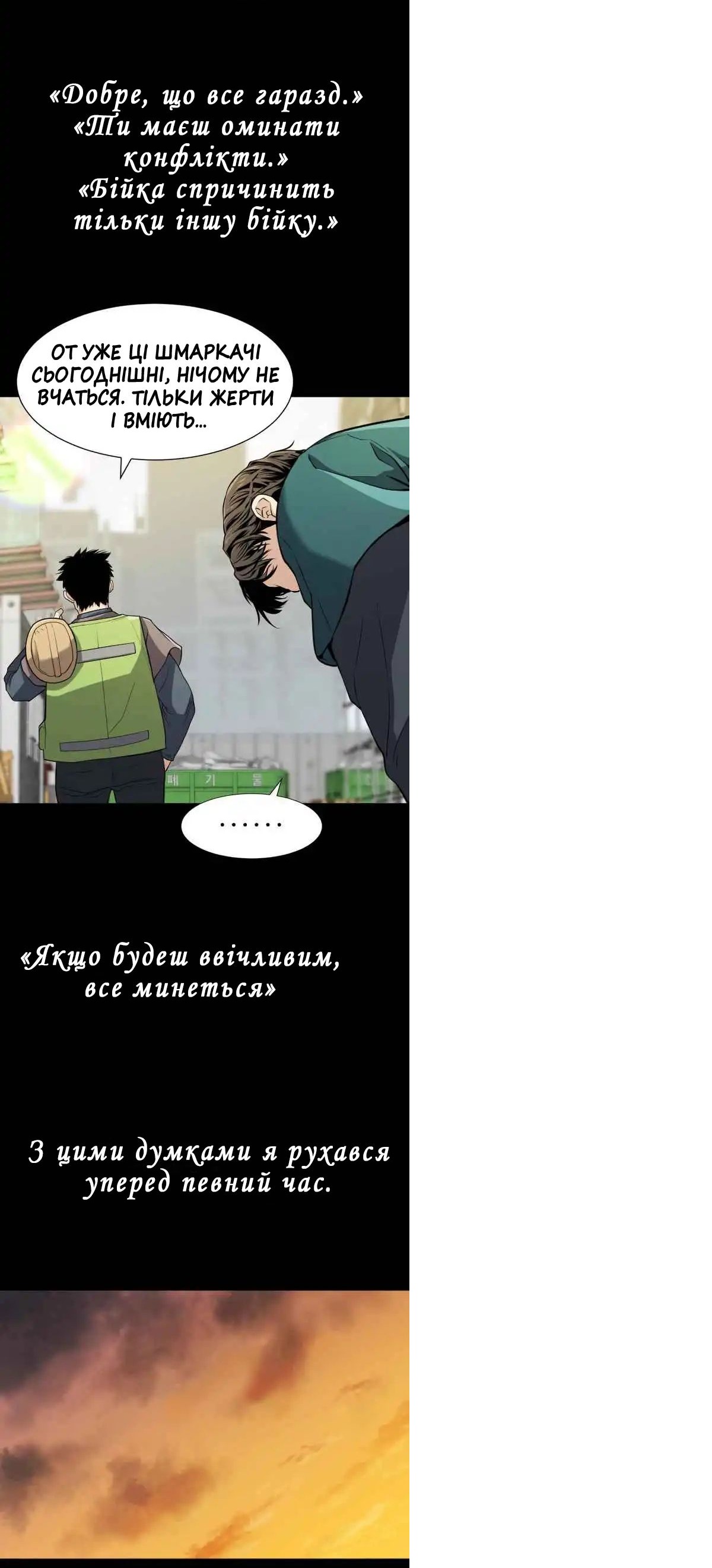 Сторінка 25
