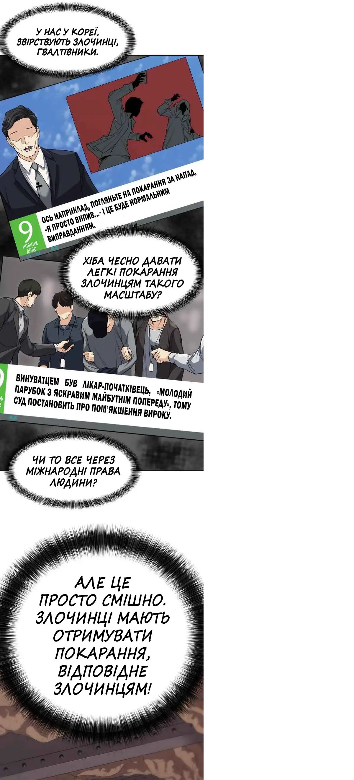 Сторінка 37