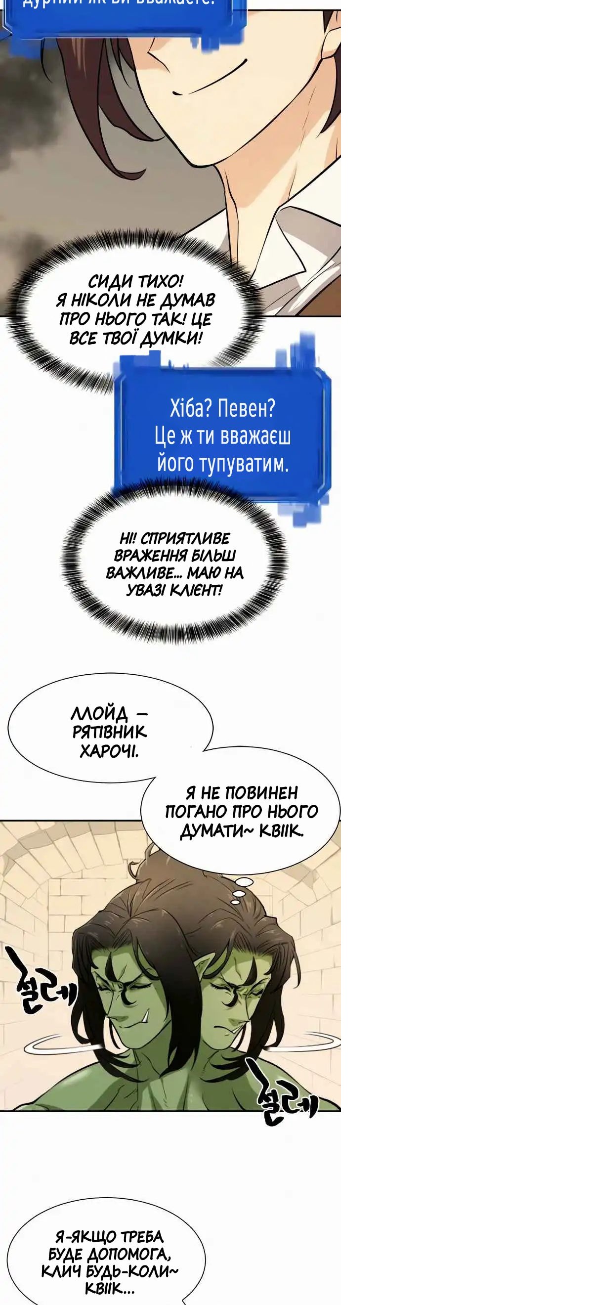 Сторінка 16