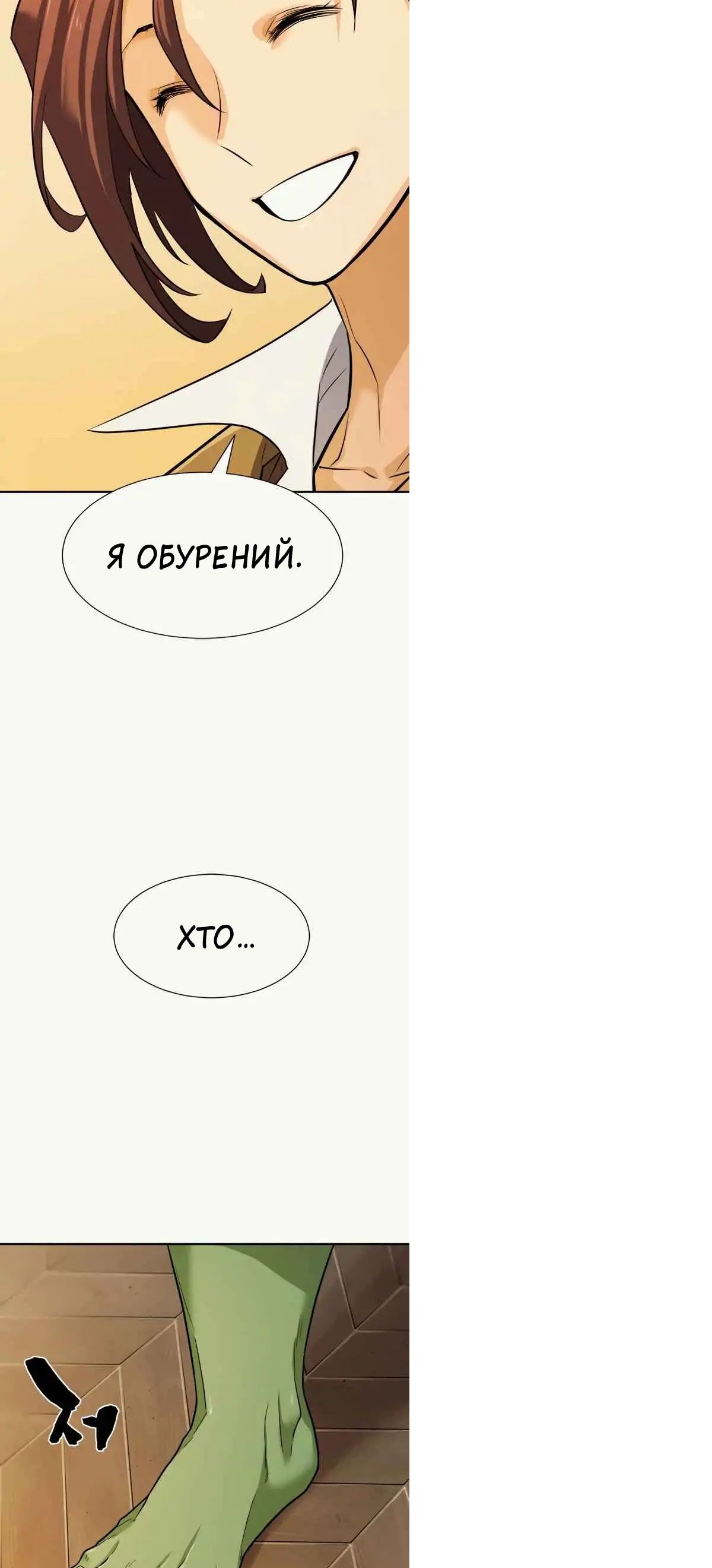 Сторінка 32