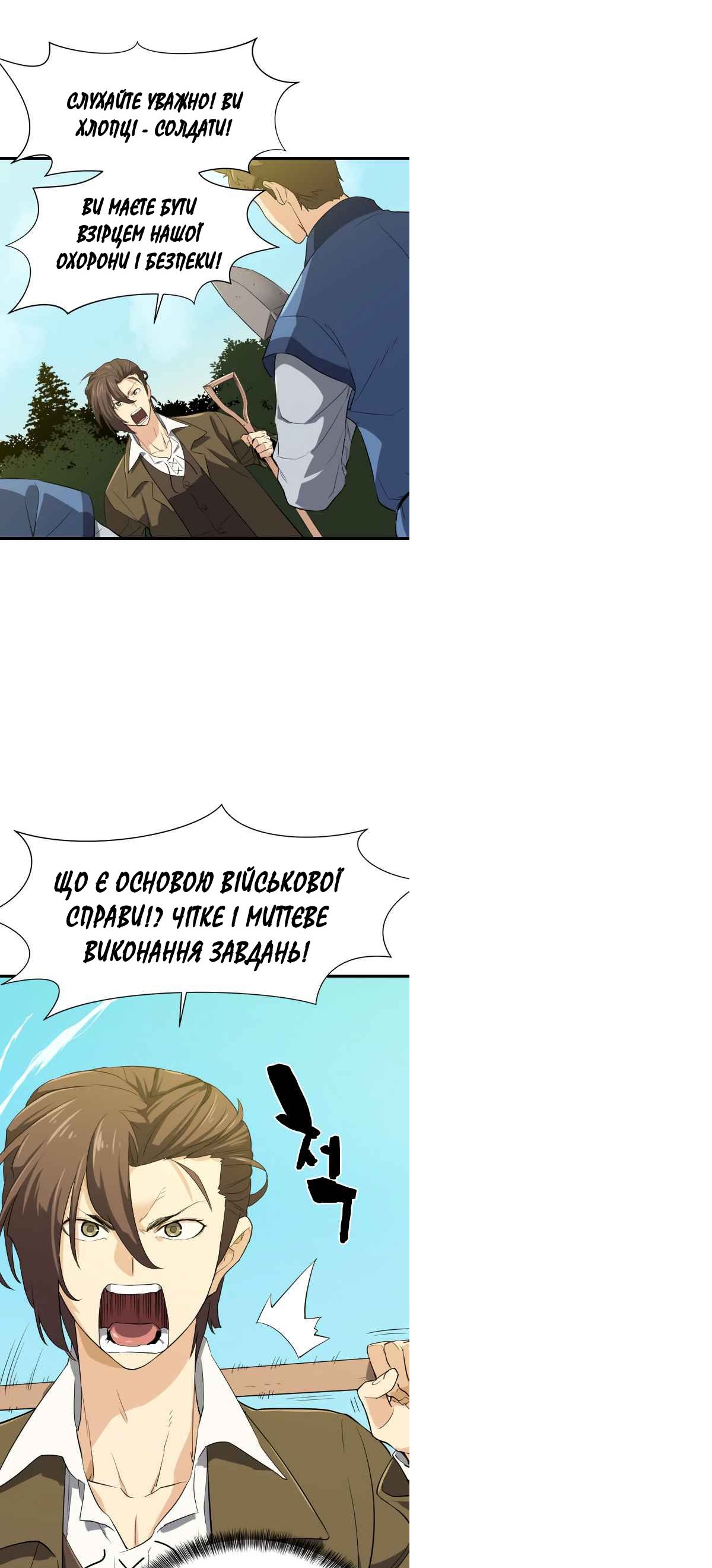 Сторінка 28