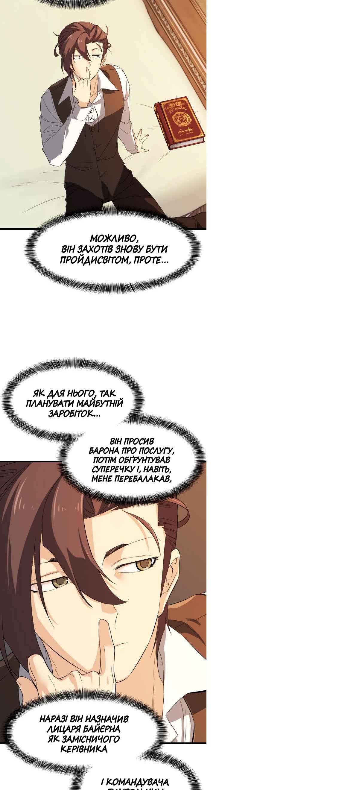 Сторінка 4