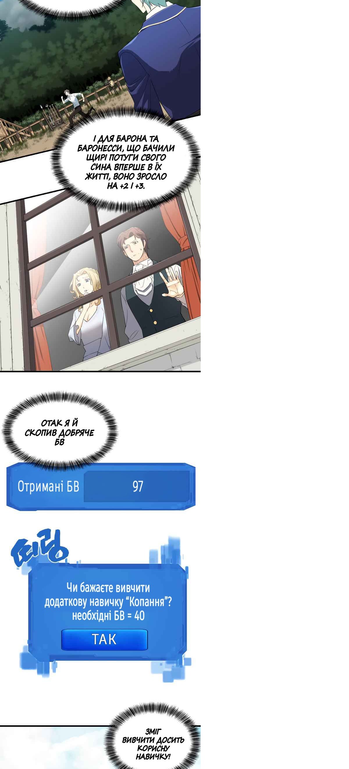 Сторінка 21