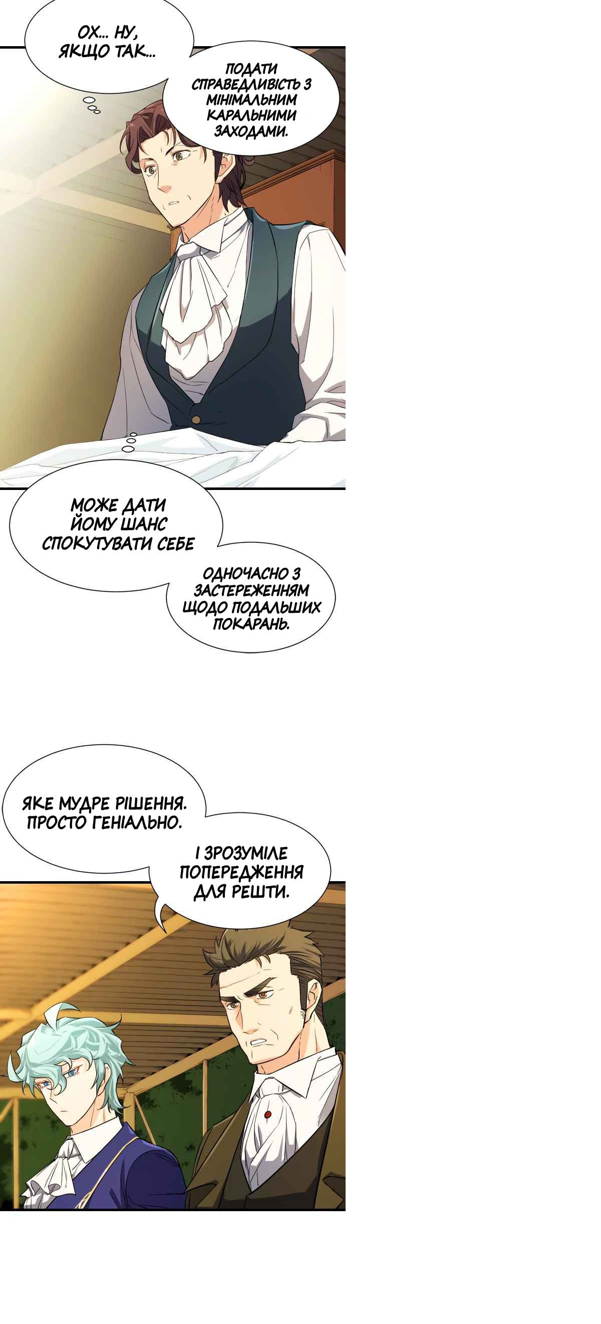 Сторінка 28