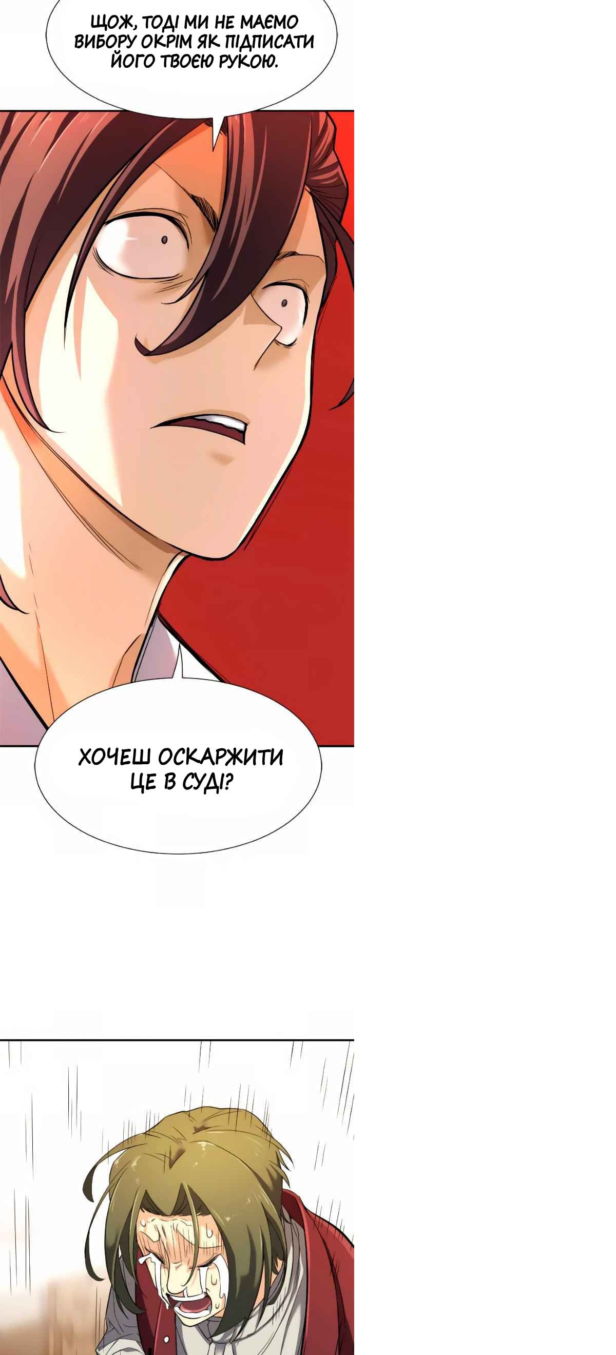 Сторінка 11