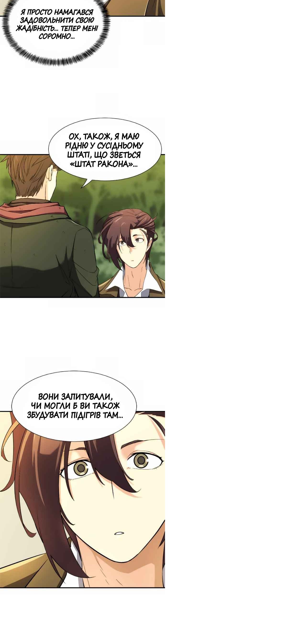 Сторінка 20