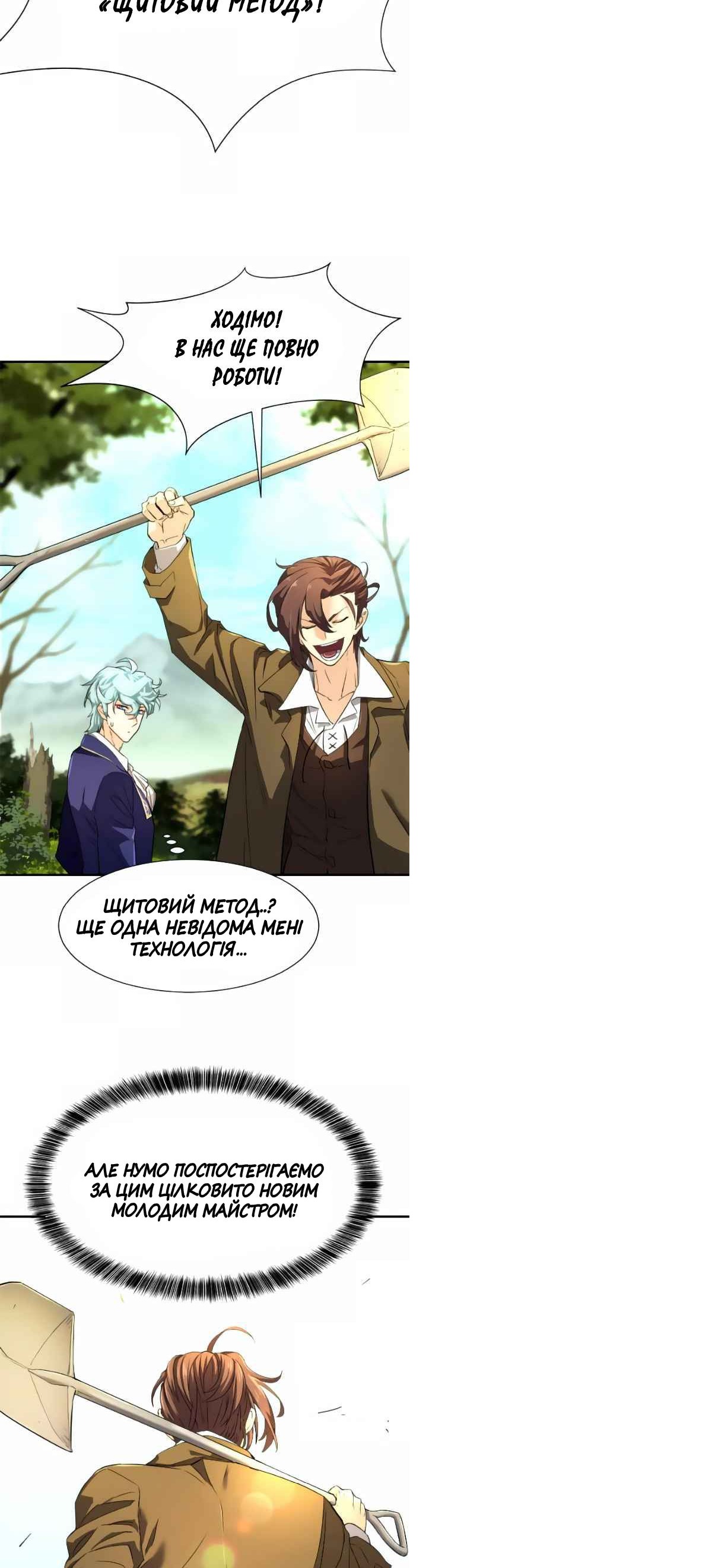 Сторінка 31