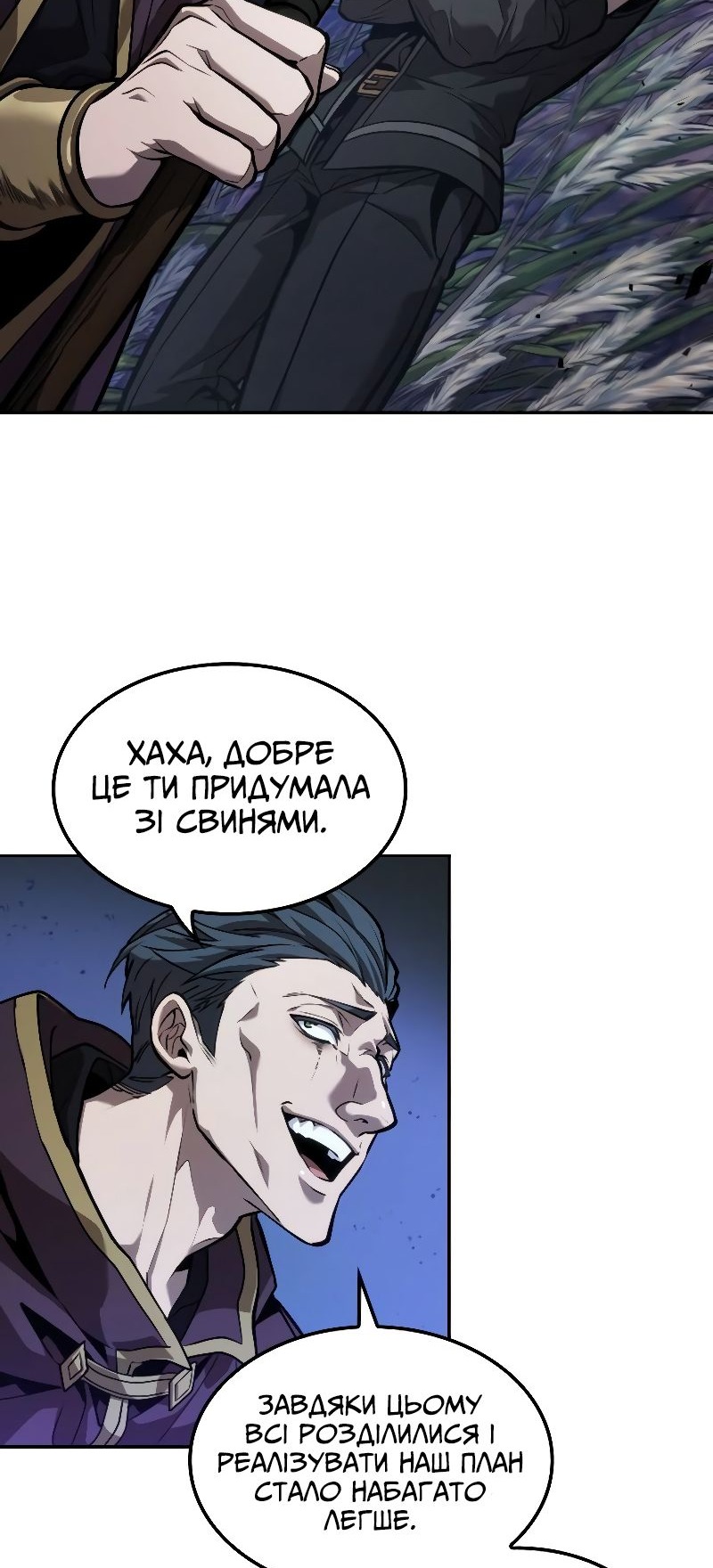 Сторінка 78