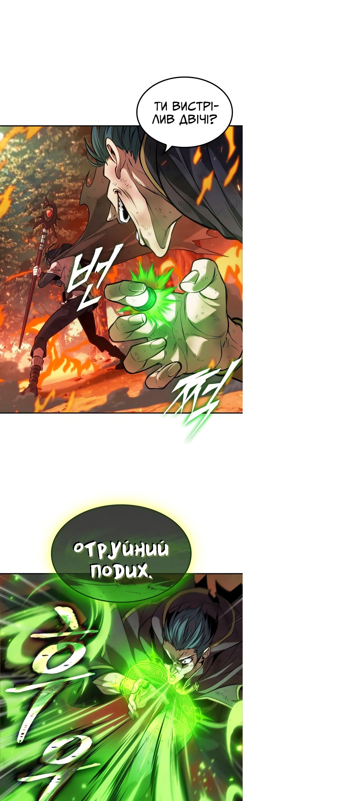 Сторінка 28