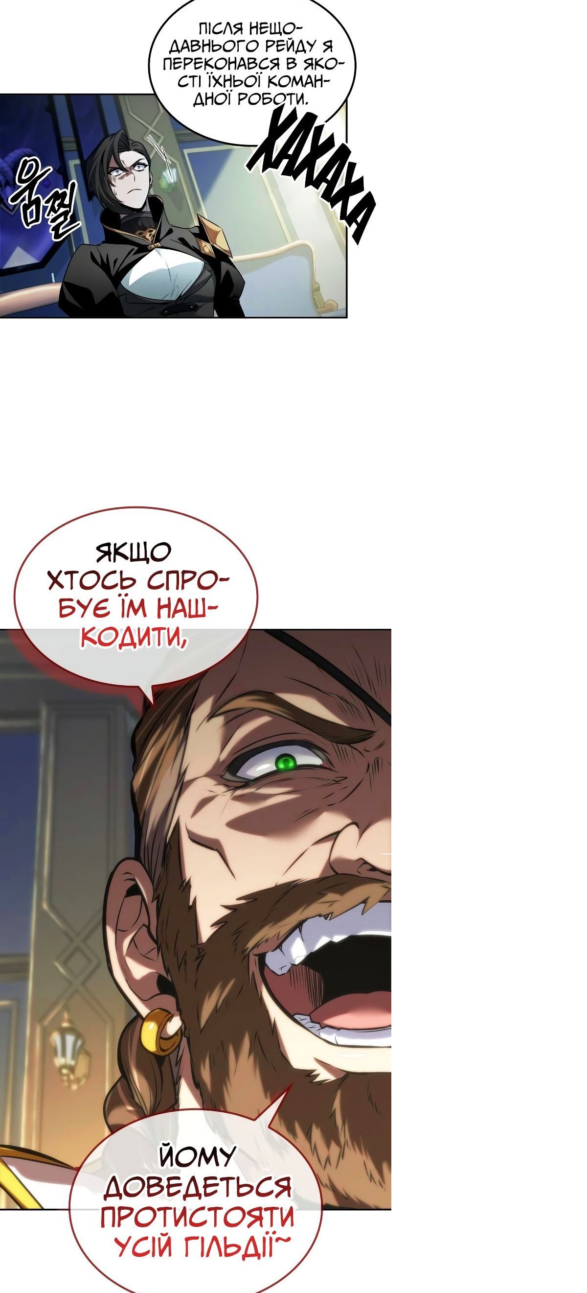 Сторінка 33