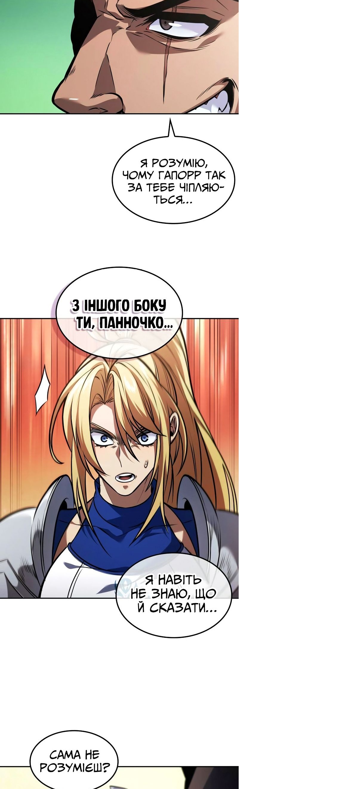 Сторінка 12
