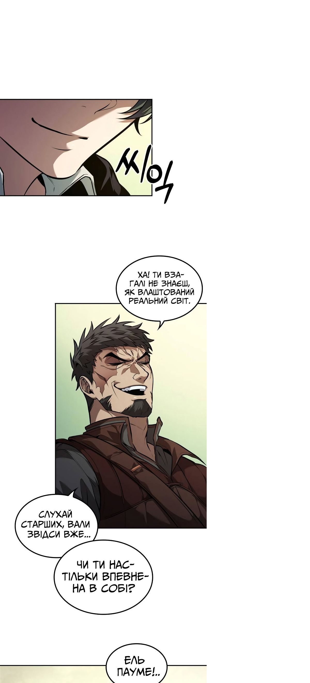 Сторінка 25