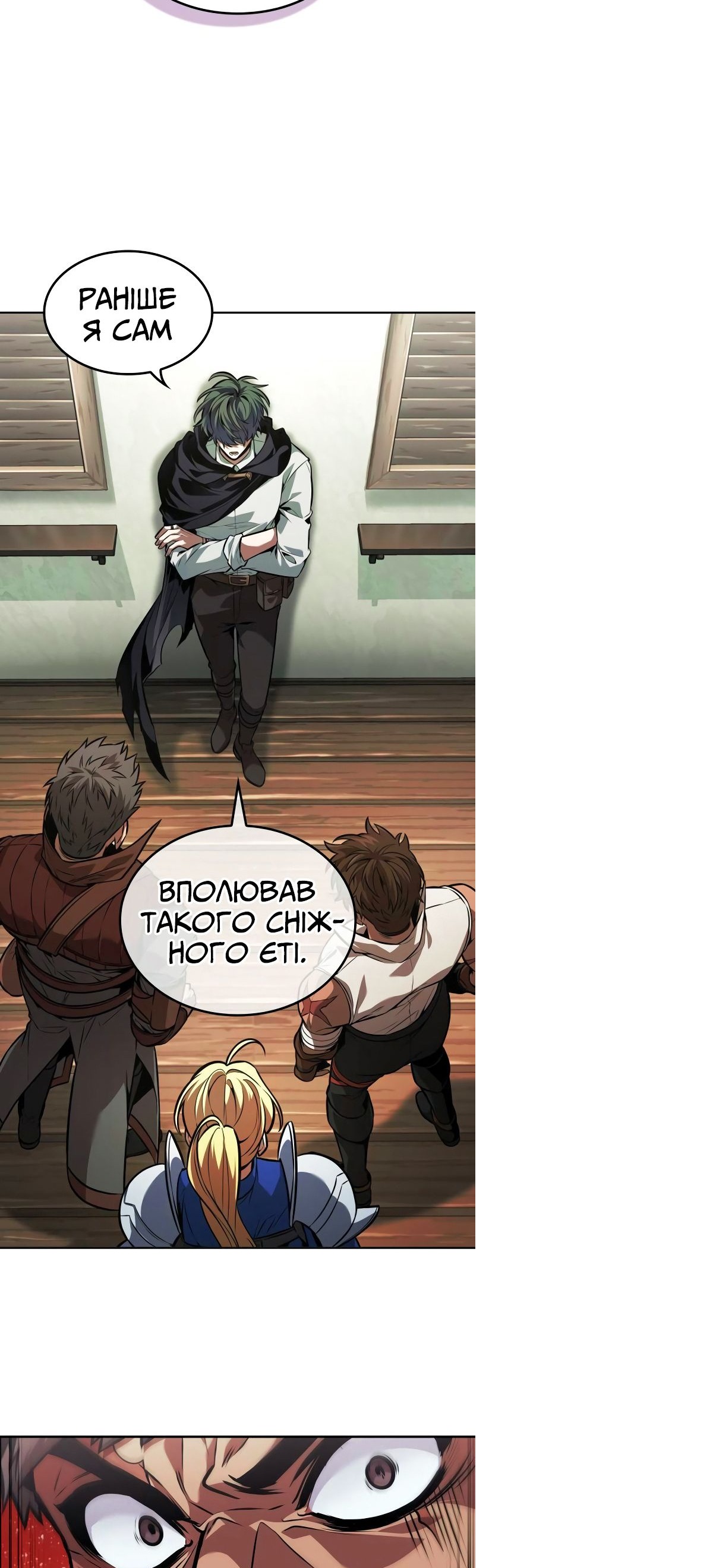 Сторінка 29
