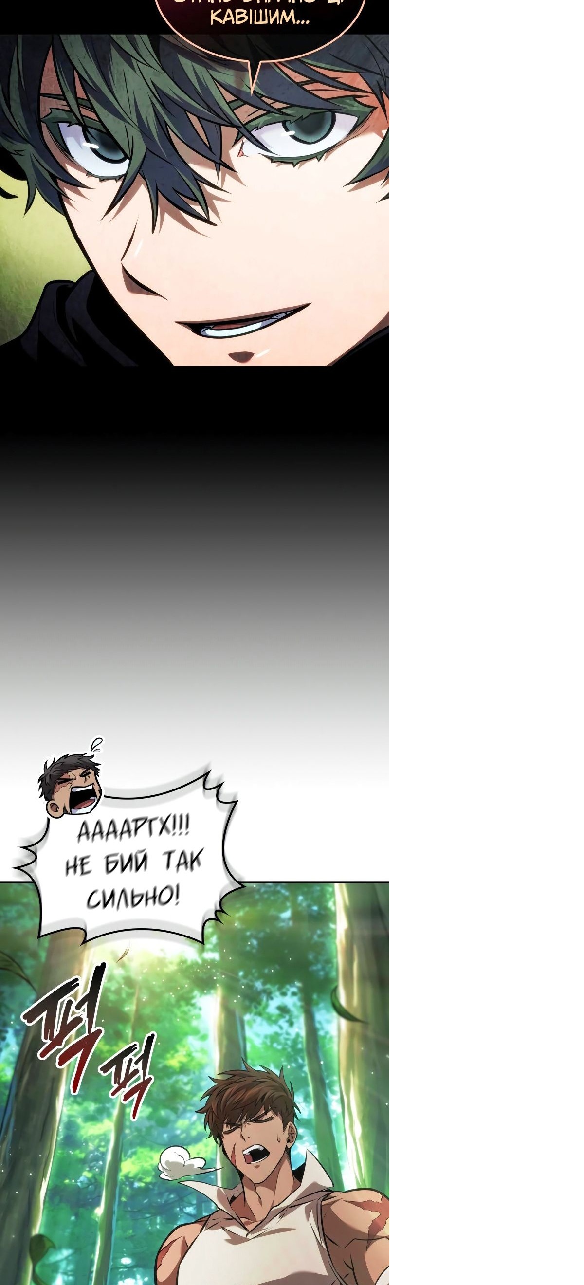 Сторінка 48